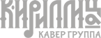 Кириллица